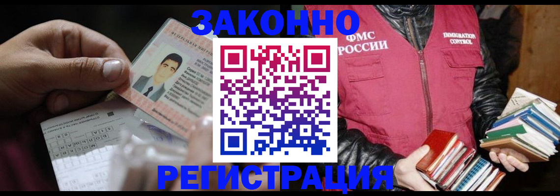 временная регистрация купить в Чегеме
