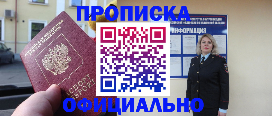 прописка для кредита в Чегеме