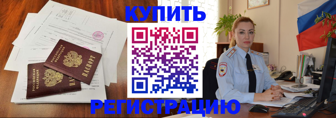 прописка в Чегеме